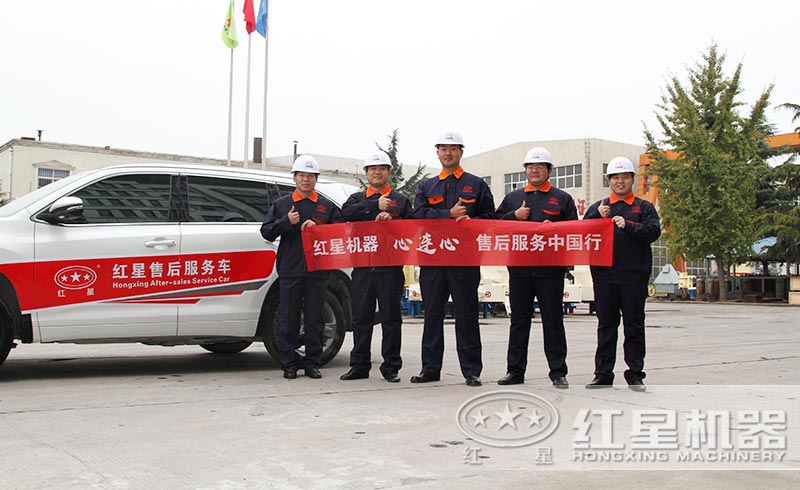 紅星售后服務(wù)