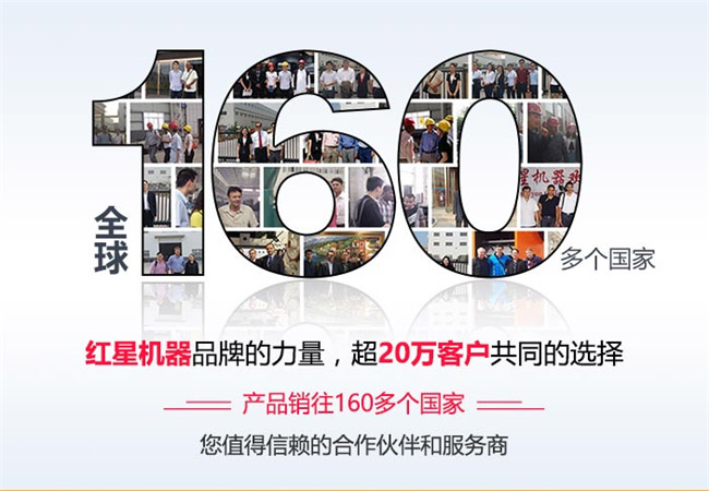 紅星品牌的力量，值得您選擇