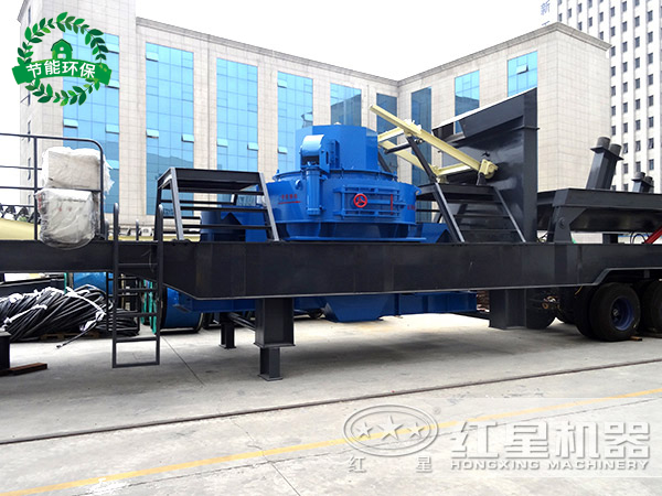 無塵移動(dòng)制砂機(jī)