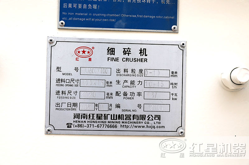 細碎機參數(shù)