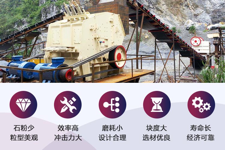 礦山1315反擊機(jī)特點(diǎn)