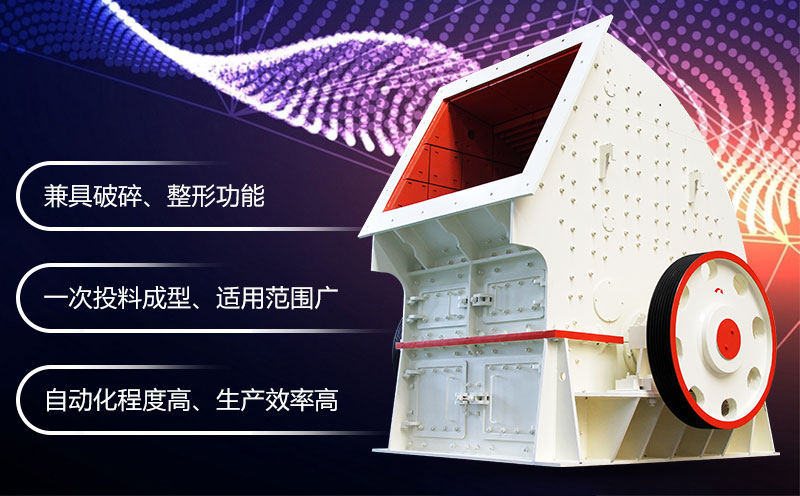 錘式破碎機亮點優(yōu)勢
