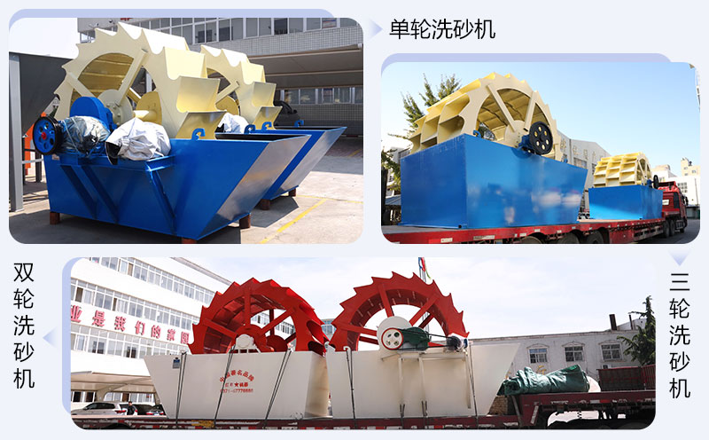洗砂機(jī)