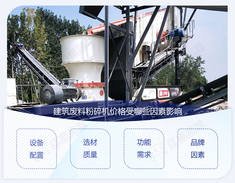 建筑廢料粉碎機(jī)生產(chǎn)現(xiàn)場(chǎng)