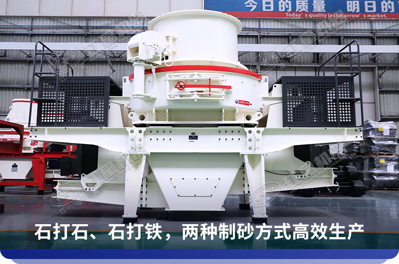 花崗巖制砂機(jī)