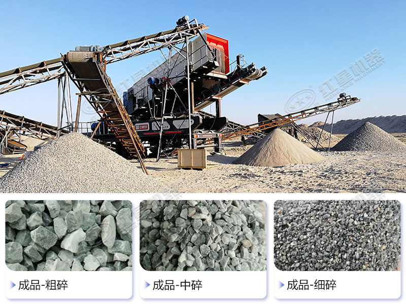 公路用打石料移動(dòng)式石子破碎機(jī)