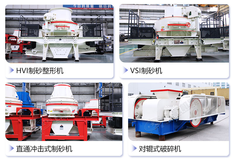 四款效果較好的制砂機(jī)