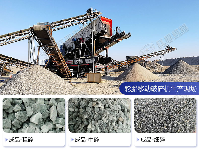 輪胎移動破碎機生產(chǎn)現(xiàn)場