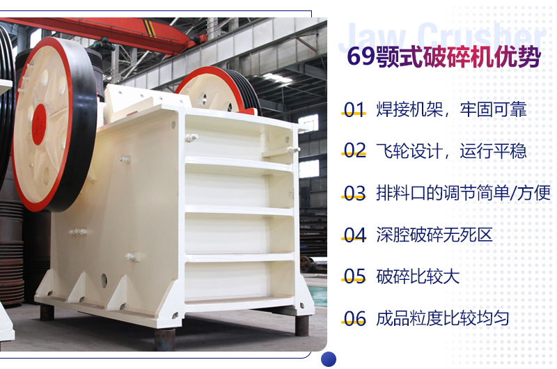 顎式破碎機優(yōu)勢