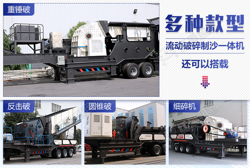 既能破碎又能制沙的幾大流動磚渣粉碎機集合