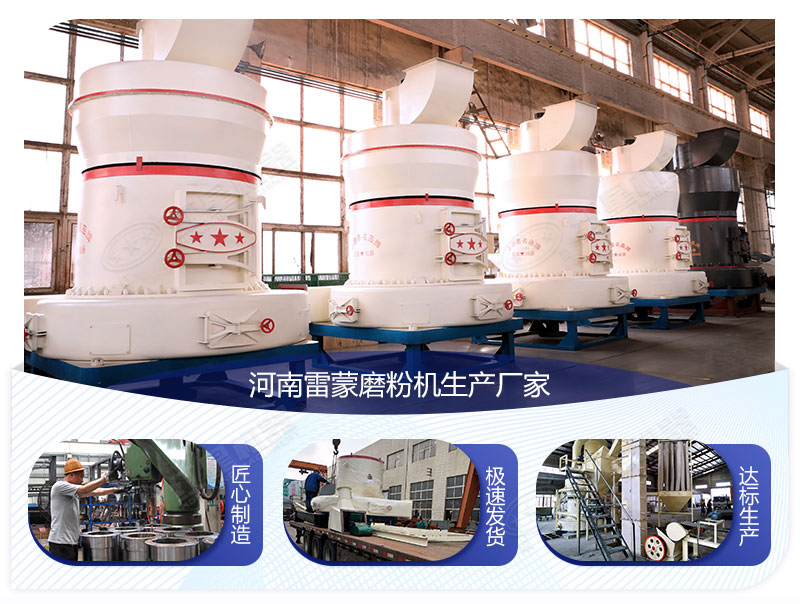 河南雷蒙磨粉機(jī)廠家