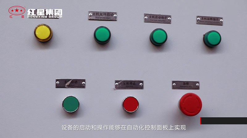 紅星HVI沖擊式制砂機（打沙機）集中控制更先進(jìn)