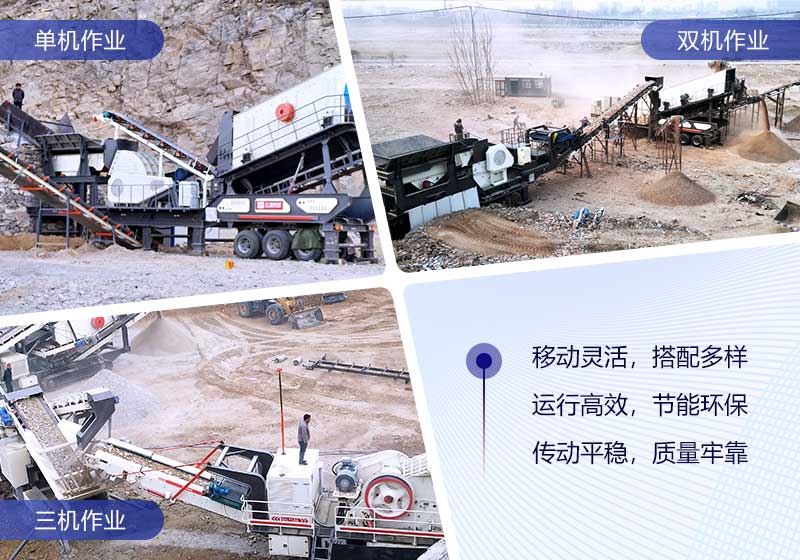 移動粉碎機多種組合作業(yè)方式任選