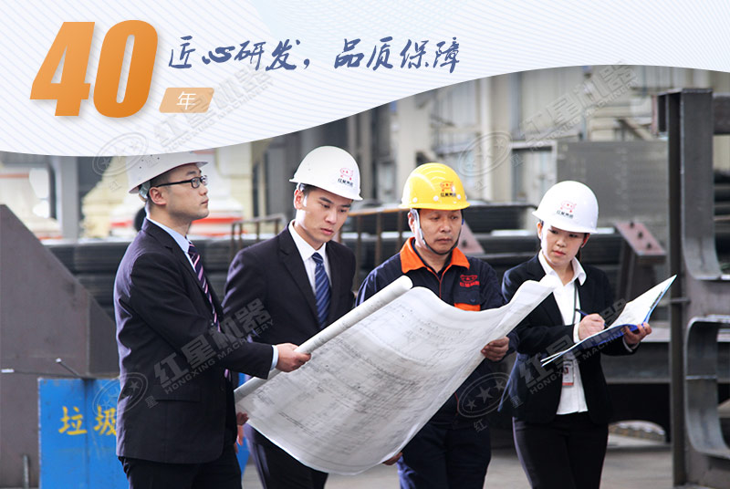 紅星機(jī)器廠家