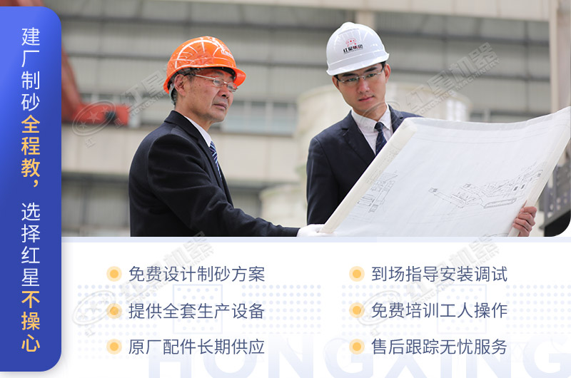 紅星服務(wù)更全