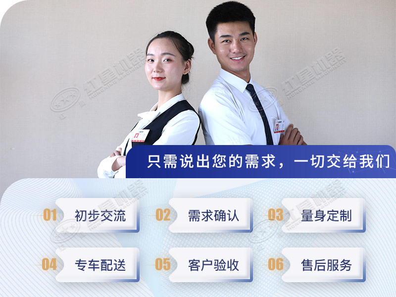 紅星服務(wù)完善