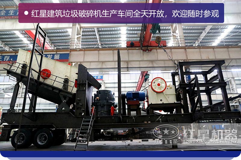 四合一組合移動石子粉碎機車間實拍