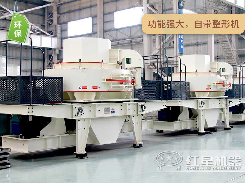 環(huán)保制砂機(jī)車間