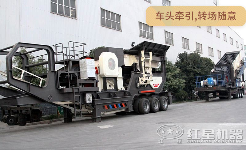輪胎移動(dòng)式破碎機(jī)車頭牽引即能走