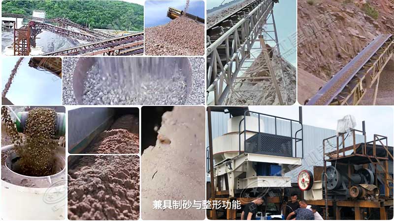 制砂現(xiàn)場合集