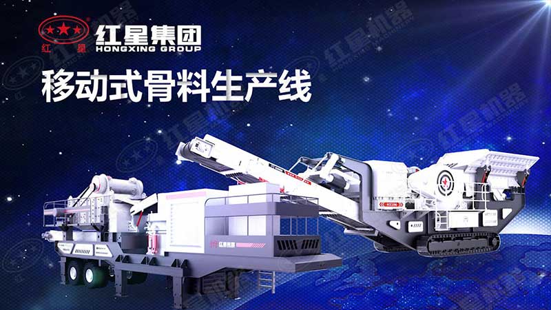 履帶移動破碎機(jī)比輪胎移動破碎機(jī)報價稍高