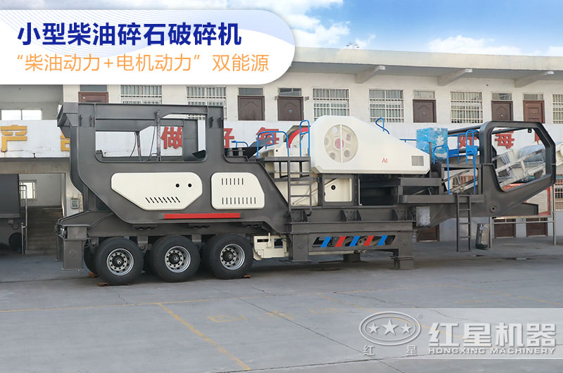 69柴油移動顎式破碎機(jī)