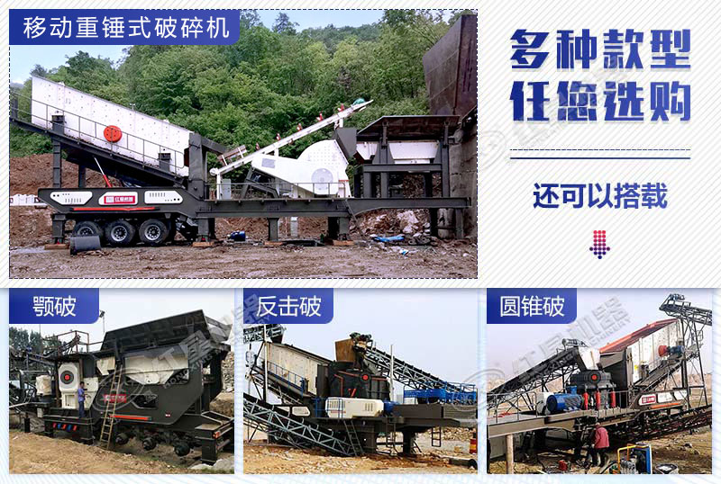 可以搭載各類(lèi)破碎機(jī)