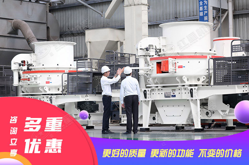 紅星制沙機(jī)惠購(gòu)不斷