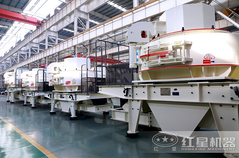 VSI制砂機(jī)生產(chǎn)車間