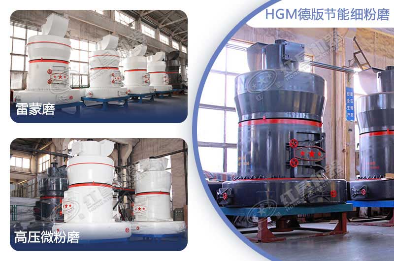 多款常用磨粉設(shè)備