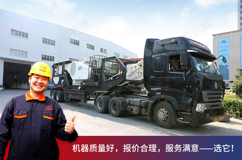 小型建筑垃圾移動破碎站發(fā)貨圖