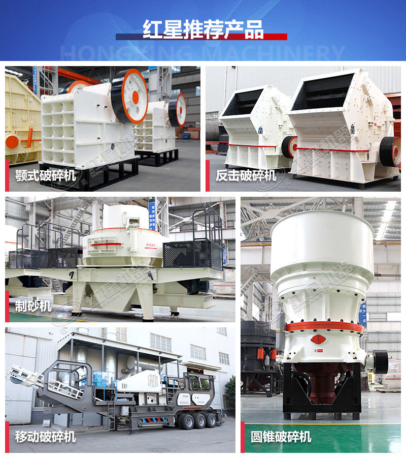石子破碎機(jī)整套設(shè)備主要加工設(shè)備