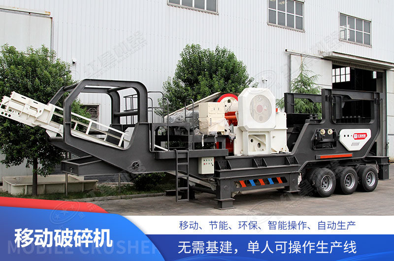 紅星破碎機廠家設備值得購買