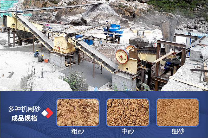 多種機(jī)制砂成品規(guī)格