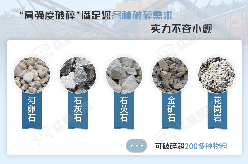 復(fù)合式破碎機可破碎抗壓強度140Mpa以下的石料