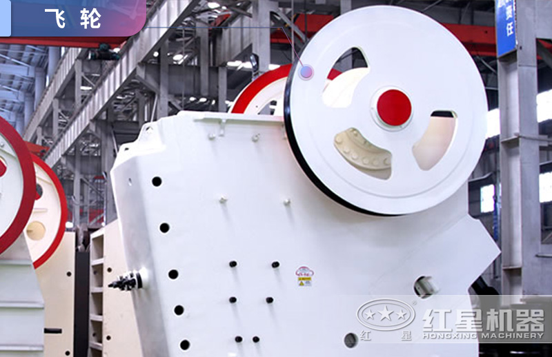 顎式破碎機飛輪設計