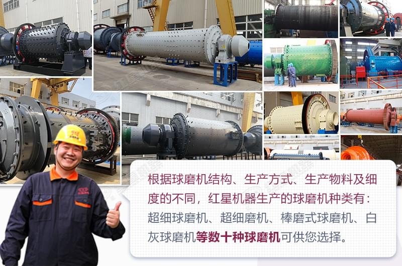 球磨機(jī)分類