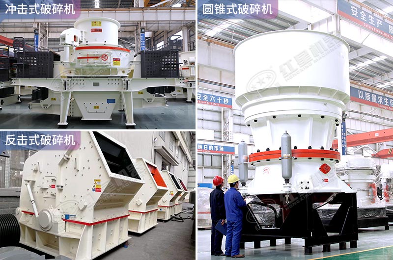 三款常用的石頭破碎機(jī)設(shè)備