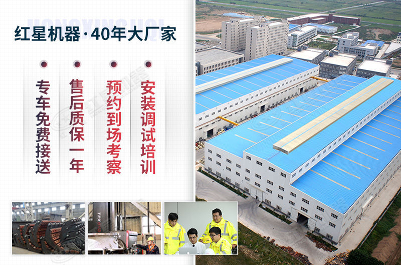 紅星對輥破廠家廠區(qū)