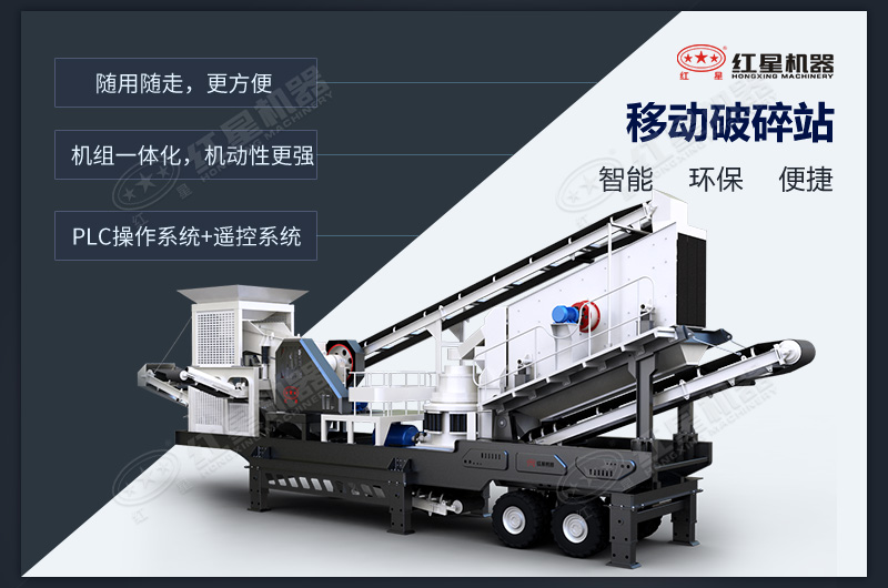 車載破碎設(shè)備優(yōu)勢(shì)眾多