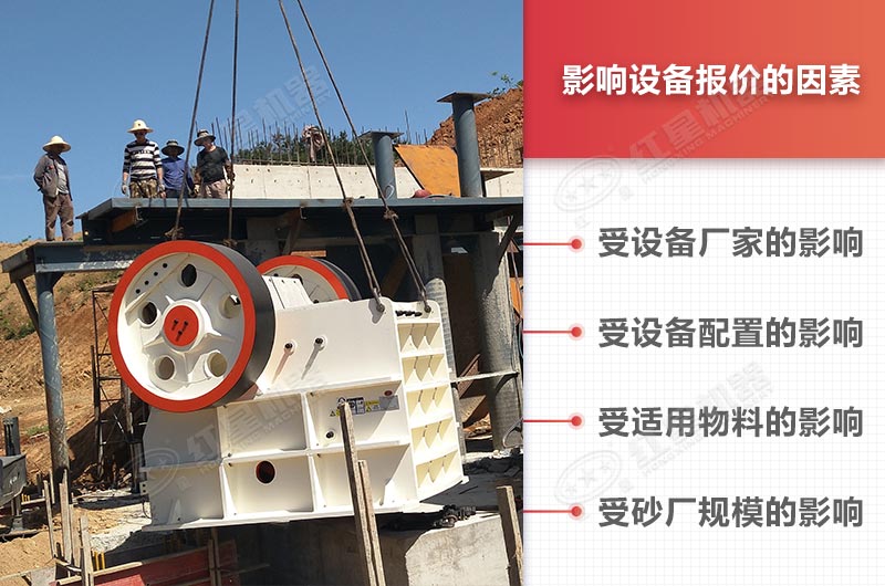 設(shè)備價格影響因素