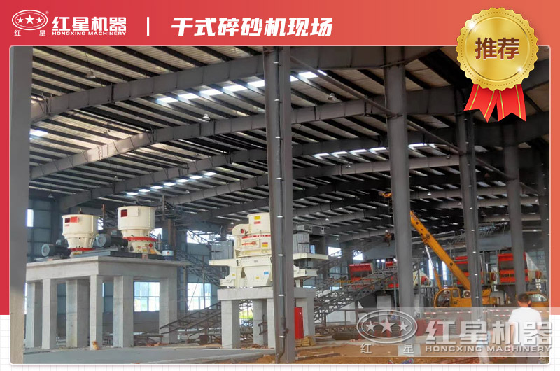 干式碎沙機現(xiàn)場