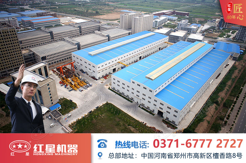 紅星機器為您提供貼心好服務(wù)