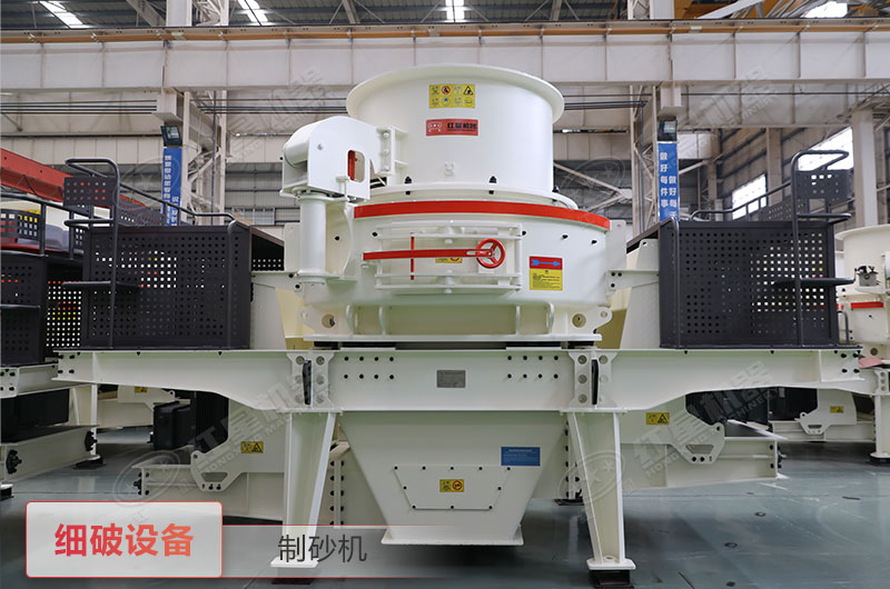 制砂機(jī)
