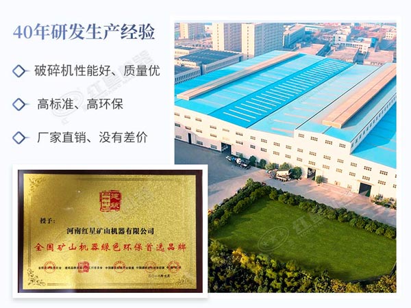 紅星機(jī)器環(huán)保證書(shū)