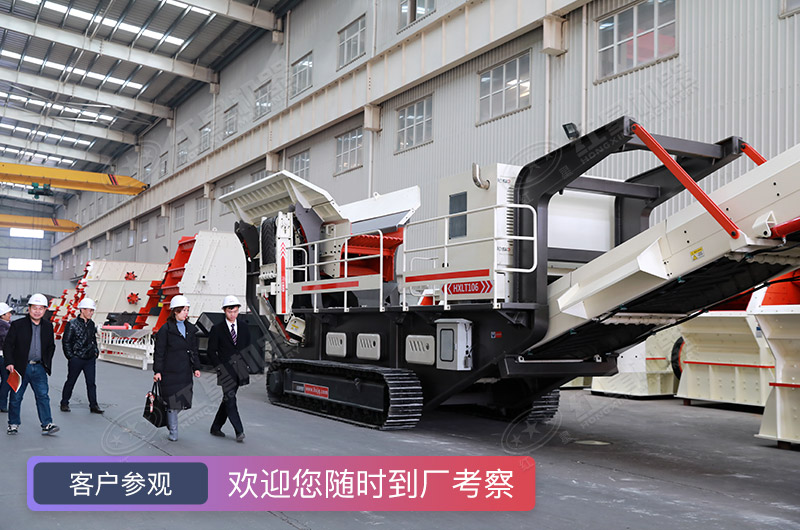 客戶(hù)參觀移動(dòng)破廠家