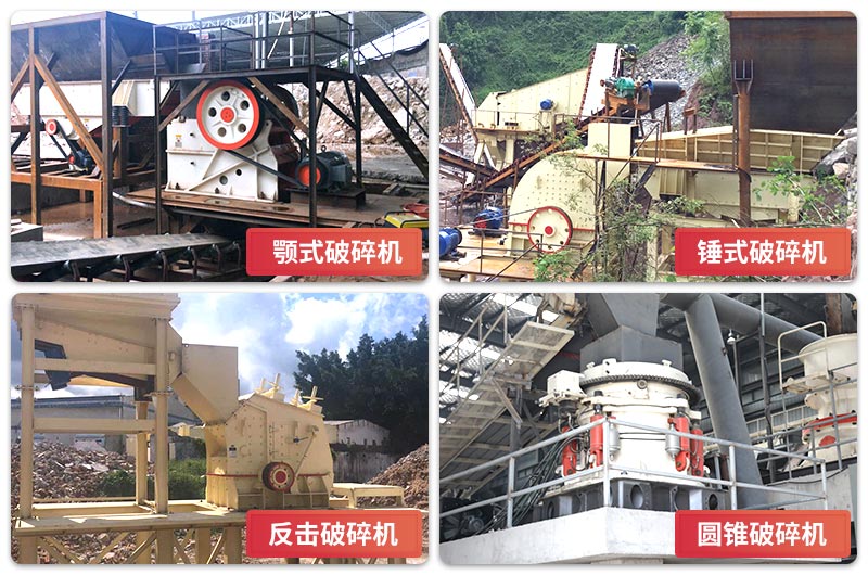 紅星各類(lèi)小型破碎設(shè)備生產(chǎn)現(xiàn)場(chǎng)