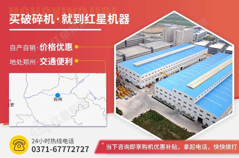 紅星廠家交通便利，設備運輸方便