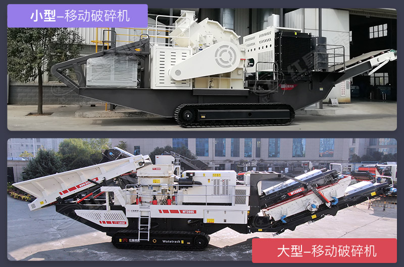 移動碎石砂機(jī)一體機(jī)規(guī)格類型分配