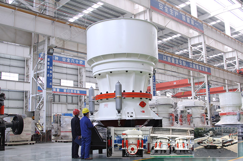 圓錐式破碎機設(shè)備